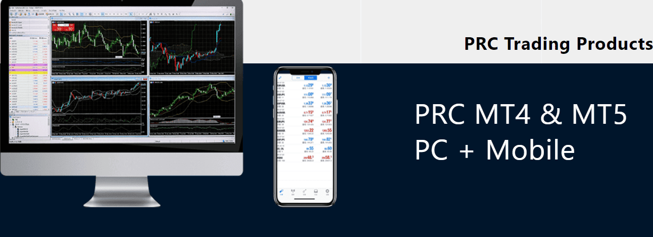 PRCBroker Review Trading Platforms